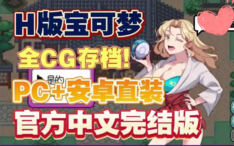宝可梦迷之规则冷狐版页面无弹窗