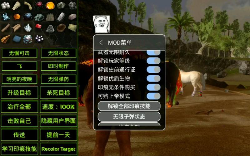 方舟内置MOD修改器版游戏截图