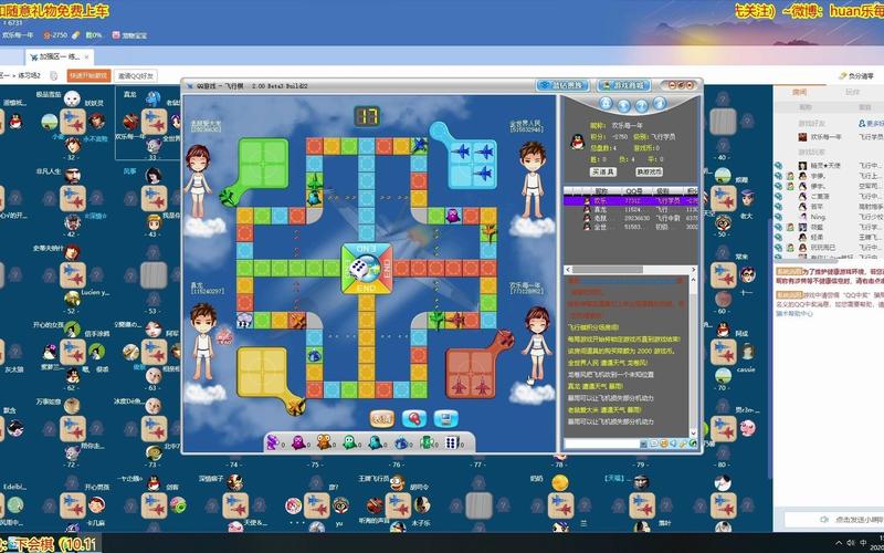 qq游戏大厅手机版飞行棋缩略图
