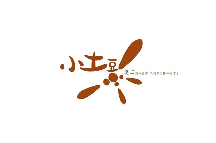 小土豆内部直装新春版游戏截图