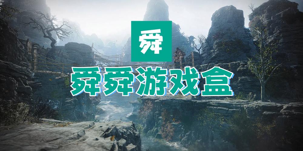 舜舜游戏盒游戏截图