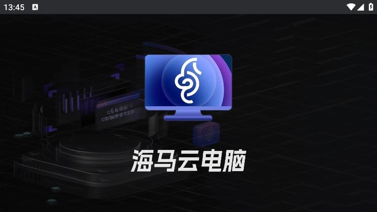 海马云游戏破解版无限时长游戏截图
