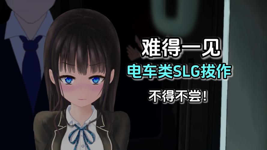 轮回电车汉化版最新版本更新内容正版