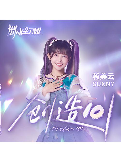 橙光女团创造101破解版完结无限能量