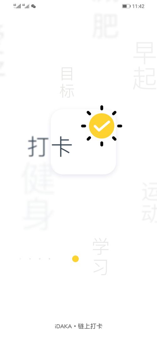 爱打卡(运动赚钱)