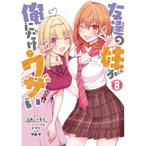 别对我妹妹动手安卓汉化版绿色版汉化版游戏截图