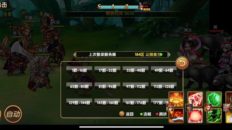 三国的后裔破解版无限元宝2022最新版下载永久vip