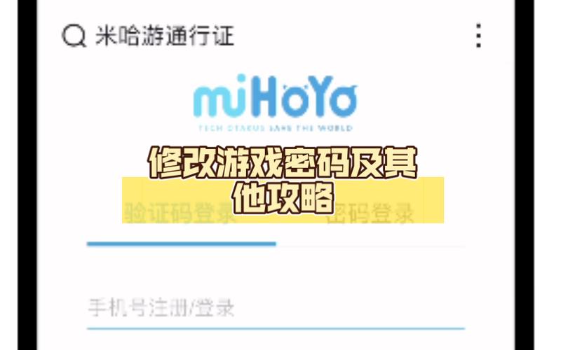 米哈游通行证官网版白色版无删减