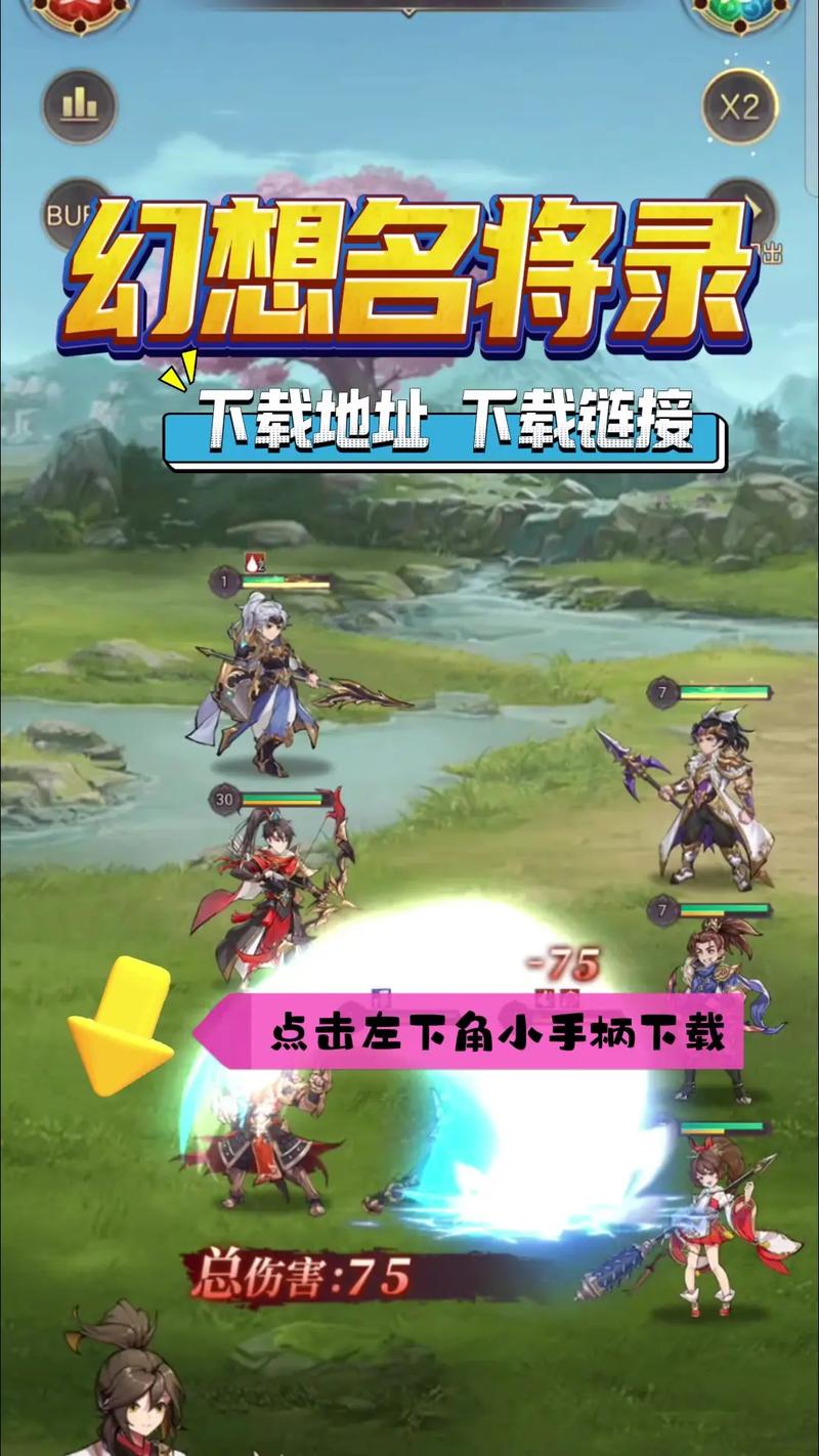 幻想名将录内置修改器下拉游戏截图