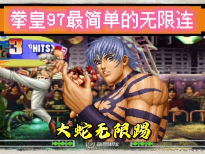 拳皇97风云再起破解版无限大招大蛇下载无限金币版