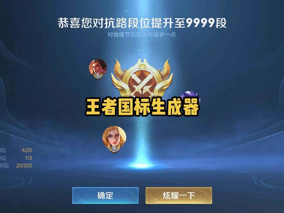 王者荣耀国标生成器纯净版汉化版游戏截图