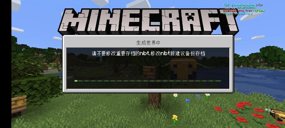 我的世界NBT制裁盒子修改版无广告游戏截图
