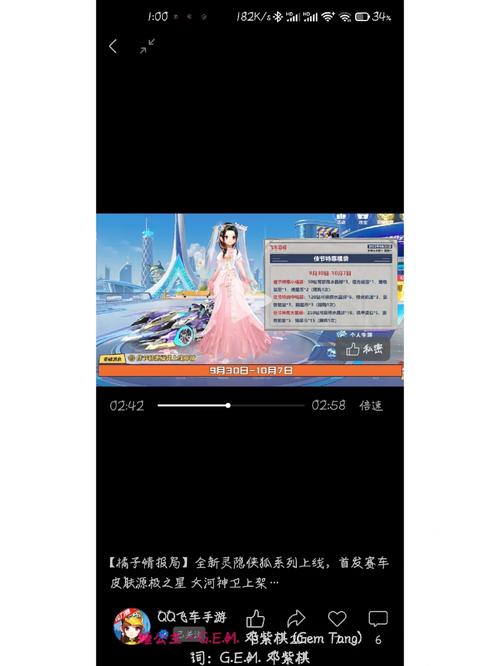 qq飞车免费领9000000钻修改器下载无付费最新版