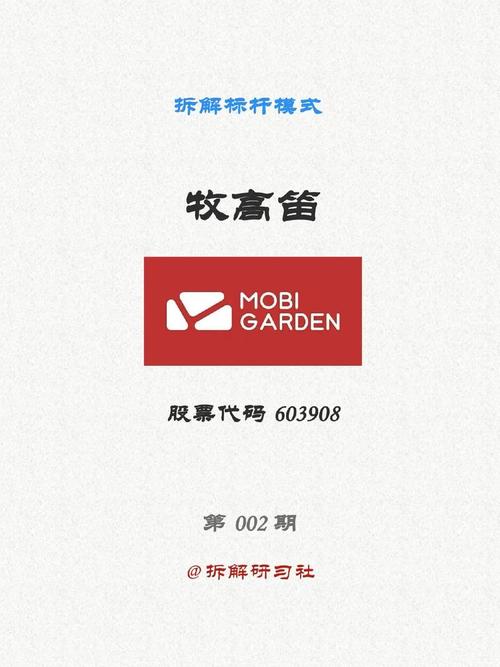 牧笛画质助手下载安装缩略图