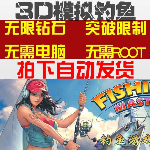 全民钓鱼无限内购破解版红色版