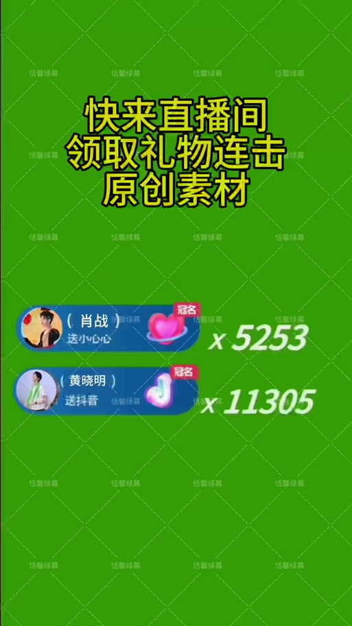 抖音无限虚拟礼物模拟器软件介绍