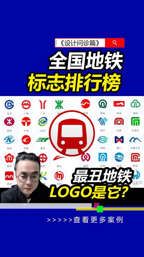 旧辞地铁改文件免费版缩略图