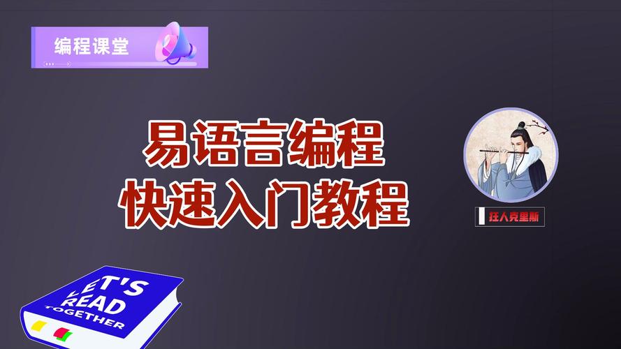 觅风易语言教程官网专业版