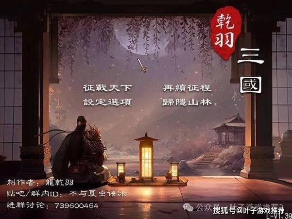三国群英传2乾羽三国游戏截图