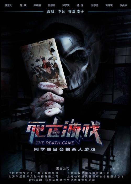 死亡游戏免费完整版无限能量游戏截图
