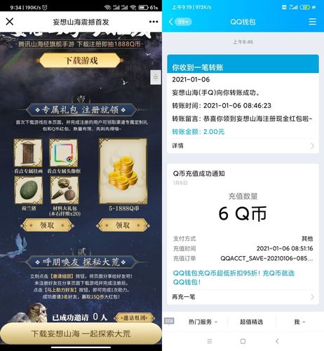 妄想山海辅助脚本红包版免广告版