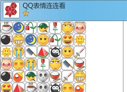 表情连连看安卓版最新版本更新内容