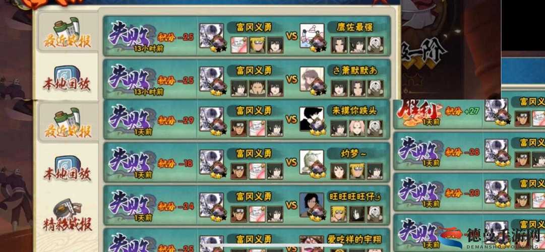 火影18手游破解版破解版无需登录游戏截图