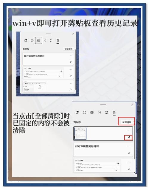windows怎么查看历史记录中文字幕游戏截图