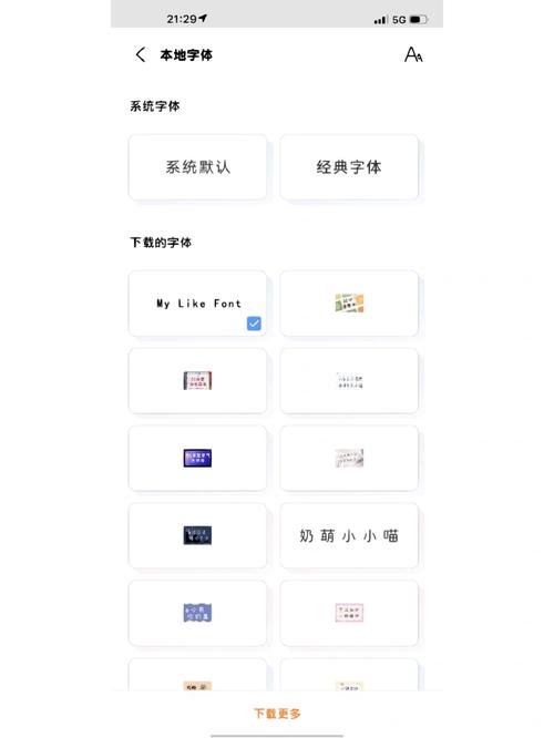 字体美化大师华为版安装不了无限版游戏截图