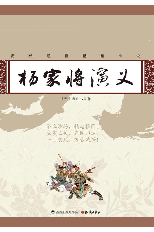 杨家将演义内置修改器下载