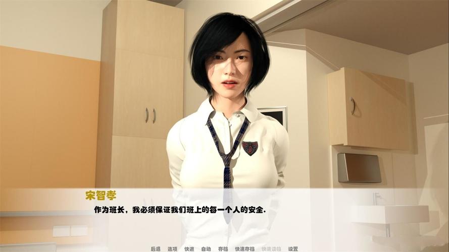 我未来的老婆汉化版游戏截图