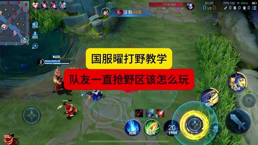 打野被队友抢野怎么办