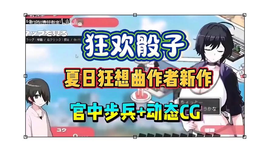 夏日狂想曲狂欢骰子永不升级版