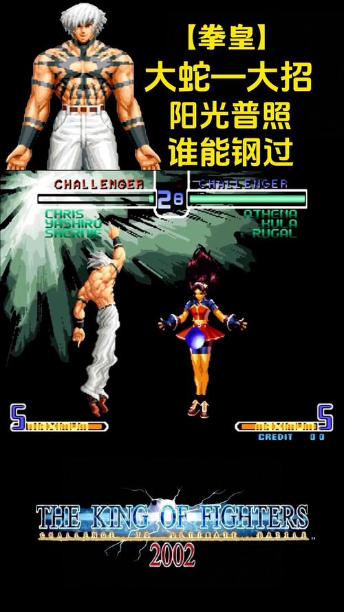 拳皇97大蛇魔改版无限气下载福利版缩略图