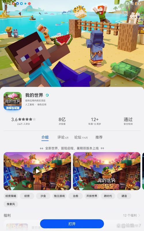 网易我的世界电脑版可以和手机版一起玩吗游戏截图