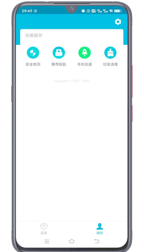 万能透视辅助器下载无广告纯净版游戏截图