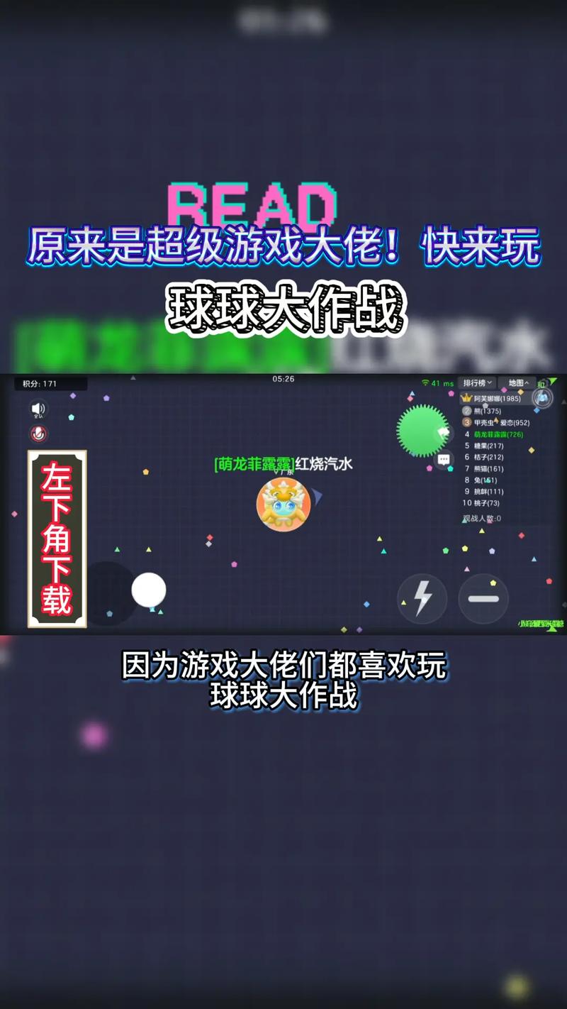球球大作战美化包apk