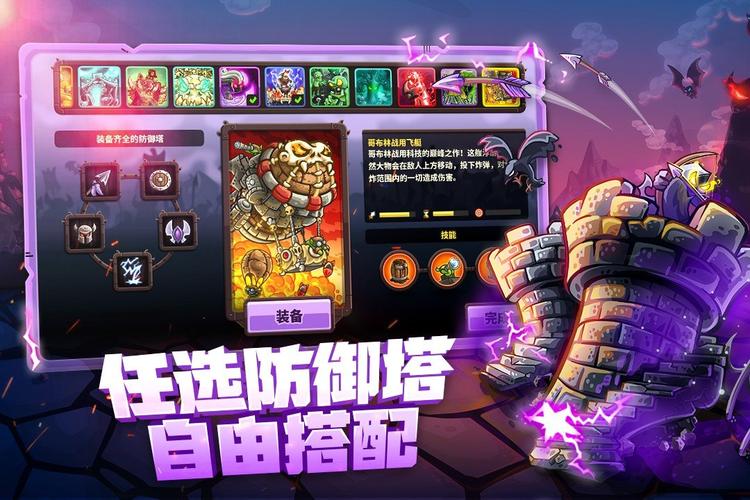 王国保卫战4海盗支线免广告版