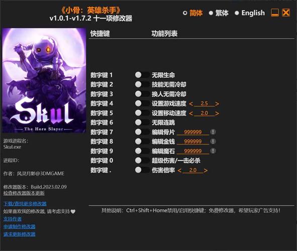 小骨英雄杀手内置修改器最新版游戏截图