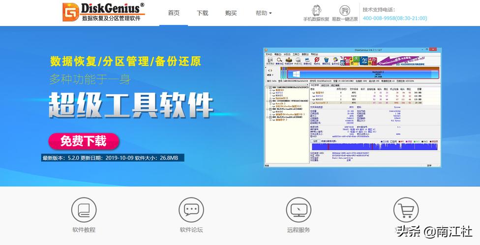 diskgenius绿色版下载华为版游戏截图