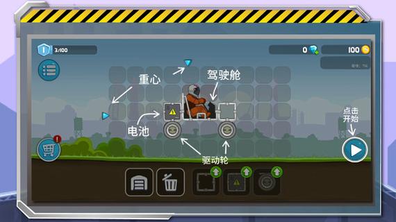 疯狂快车手3内置MOD菜单正版