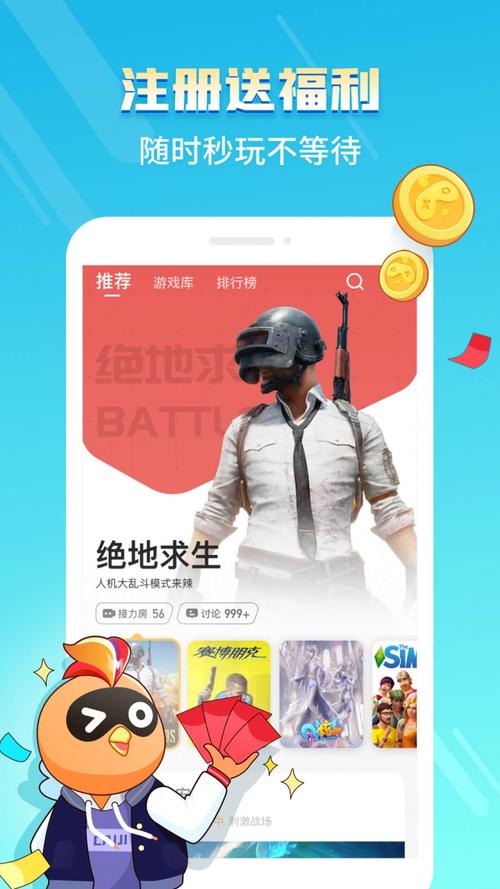菜鸡游戏下载安装破解版无限时间免费版手机正版