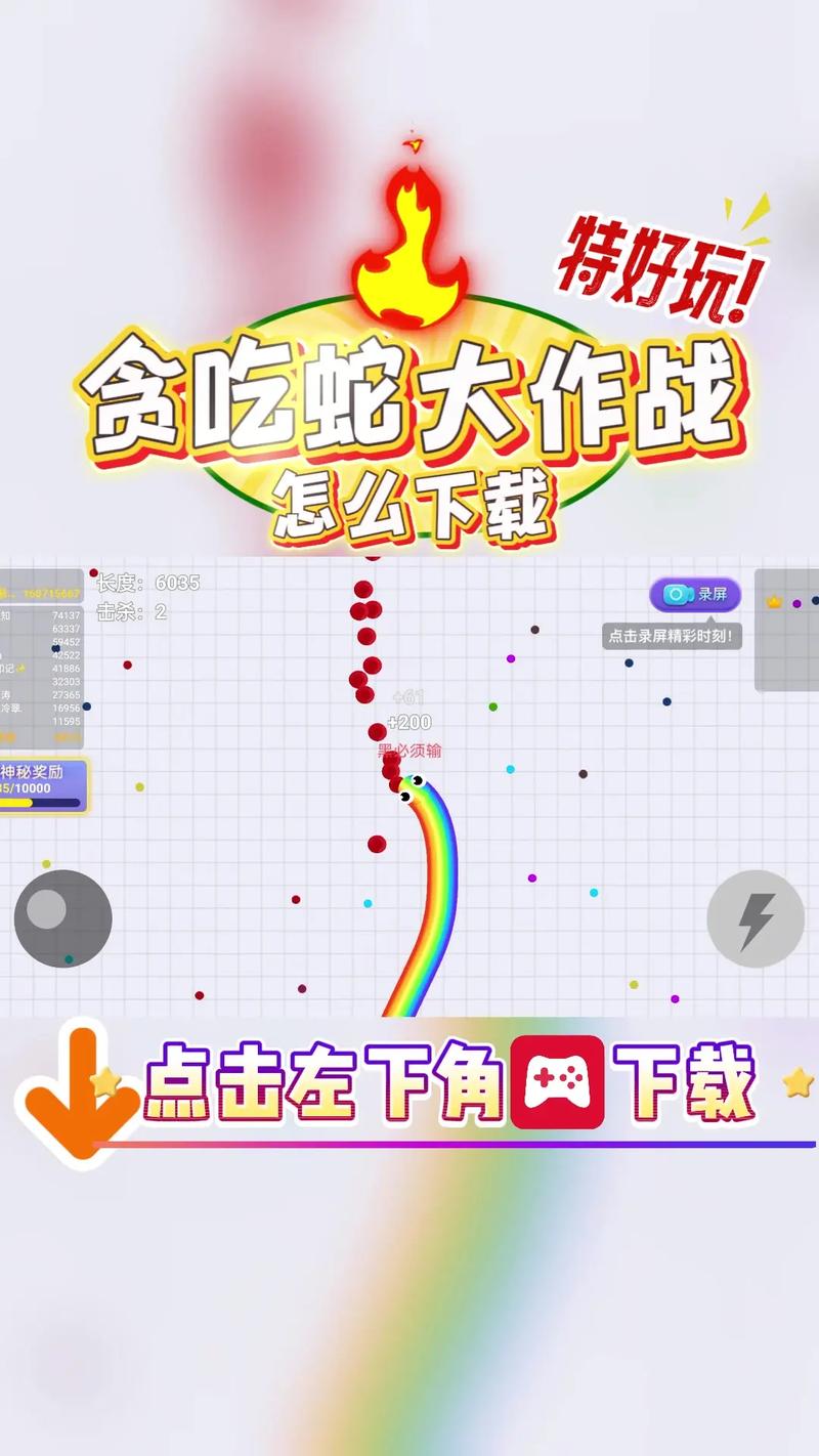 贪吃蛇大作战内置菜单版破解版旧版游戏截图