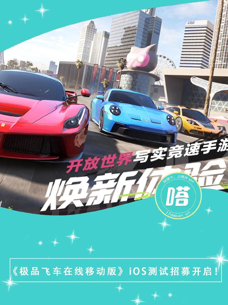 极品飞车手游画质修改器手机版游戏截图