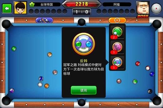 台球帝国修改版无限钻石内购修改2023下载破解版最新版图标