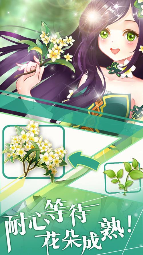 花花仙子的魔法花园无限金币钻石最新版2021下载游戏截图