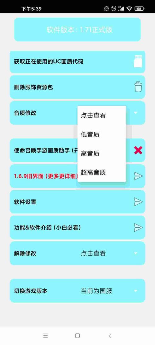 亦辰画质大师2024