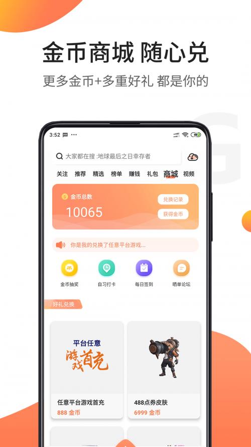 骑士助手无限金币破解版