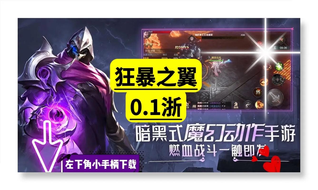 狂暴之翼无限钻石版本流鼻血版本游戏截图