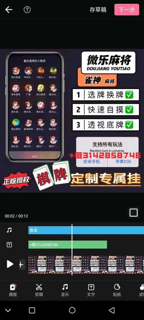 微乐麻将万能开挂器通用版